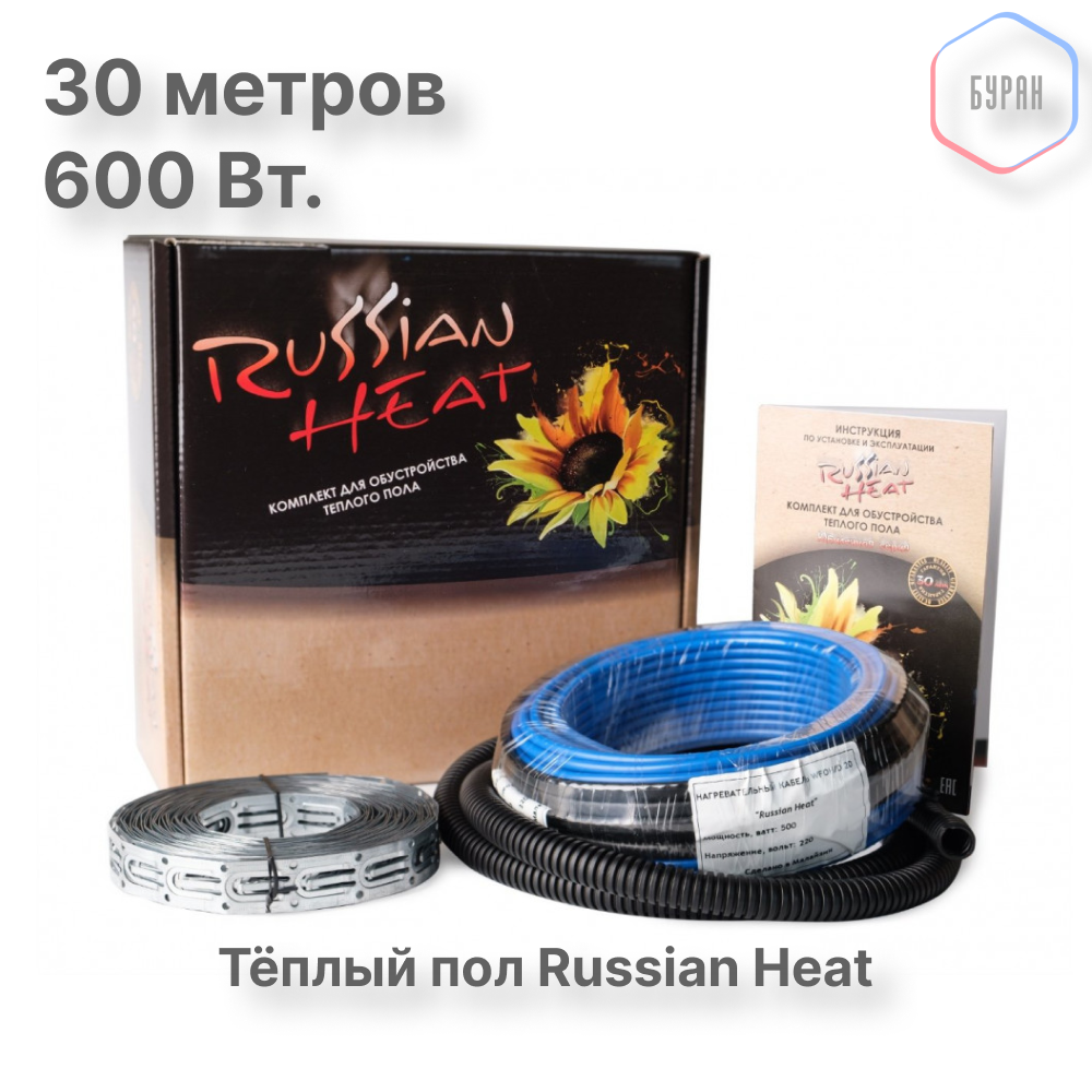 Теплый пол кабельный Russian Heat WFOH/D 600/20 - 30 м.п.( 6 м.кв.) комплект